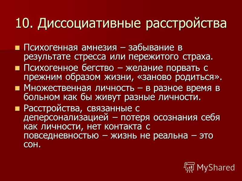 Синдром марфана