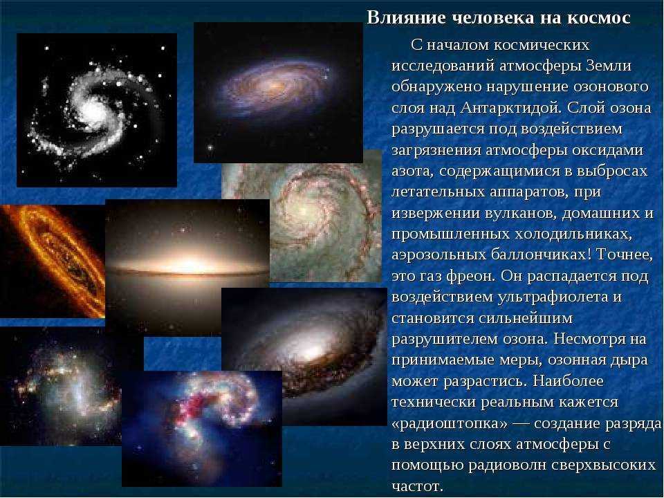 Текст про космос 4 класс