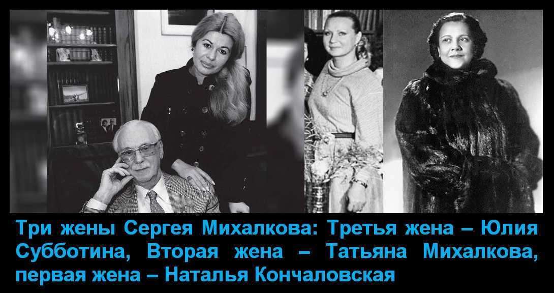 Вдова михалкова. Первая жена Сергея Михалкова.