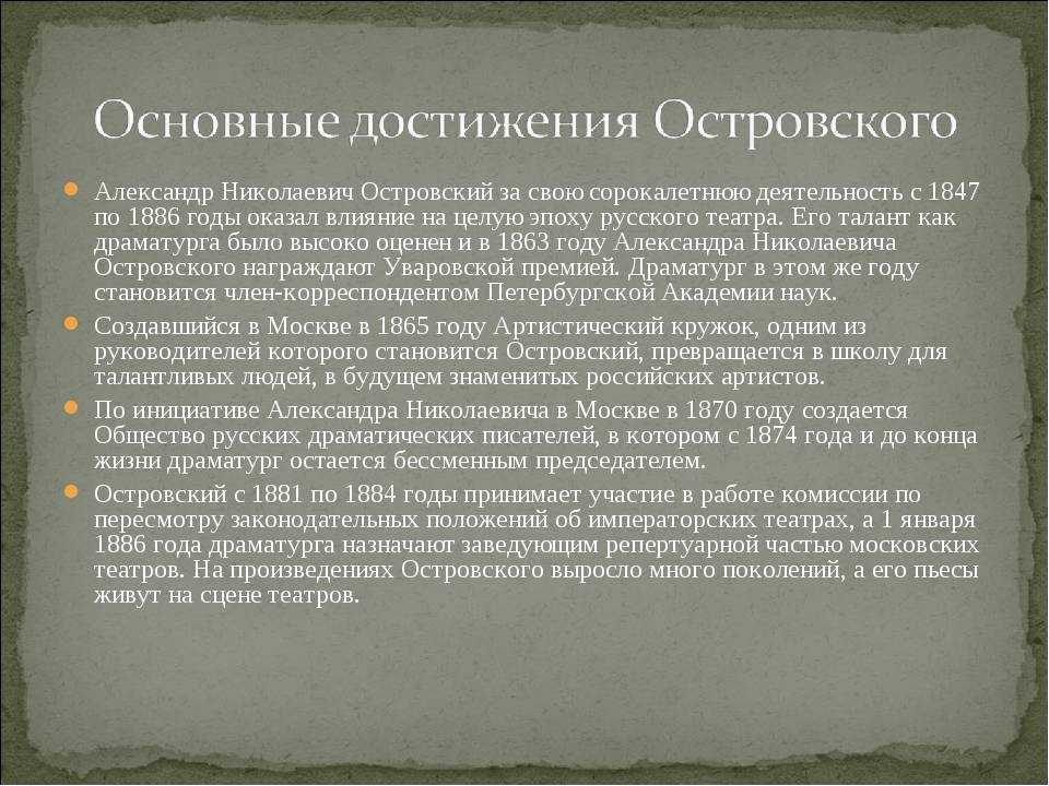 Николай островский: биография, творчество, карьера, личная жизнь - загадки истории.