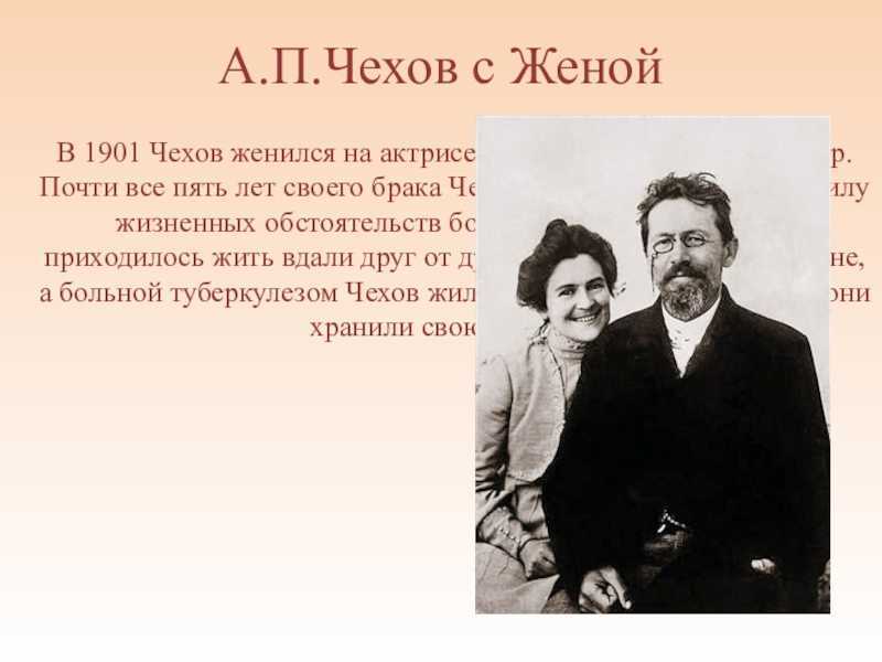 Жизнь чехова кратко. Рассказ о жизни а п Чехове. По Чехова. Чехов в 1901 году. Биограф Чехова.