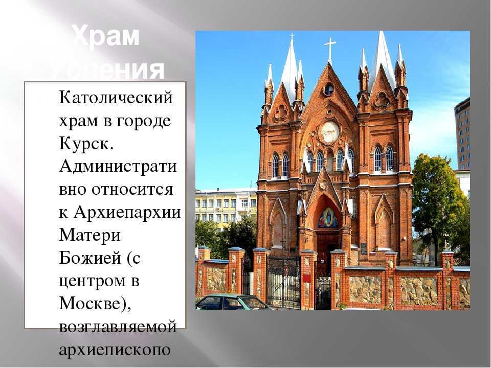 Курская область: главные города и достопримечательности