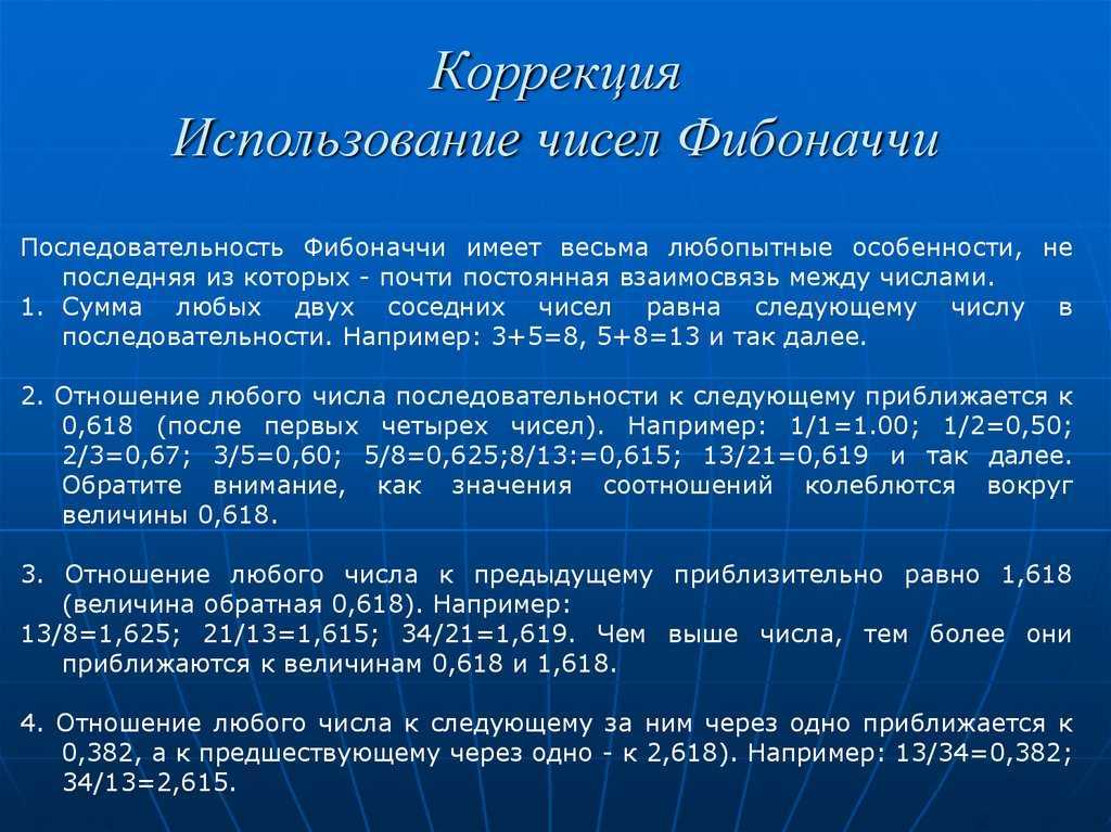 Например порядка. Фибоначчи последовательность чисел. Коэффициент Фибоначчи. Числа Фибоначчи применение. Простые числа Фибоначчи.