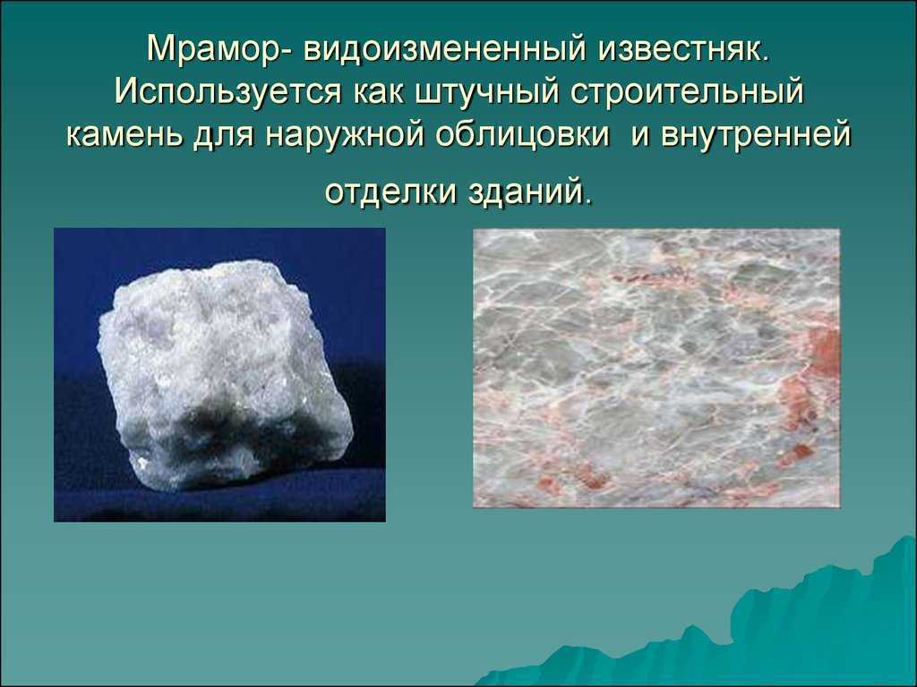 Горные породы – богатство и щит планеты