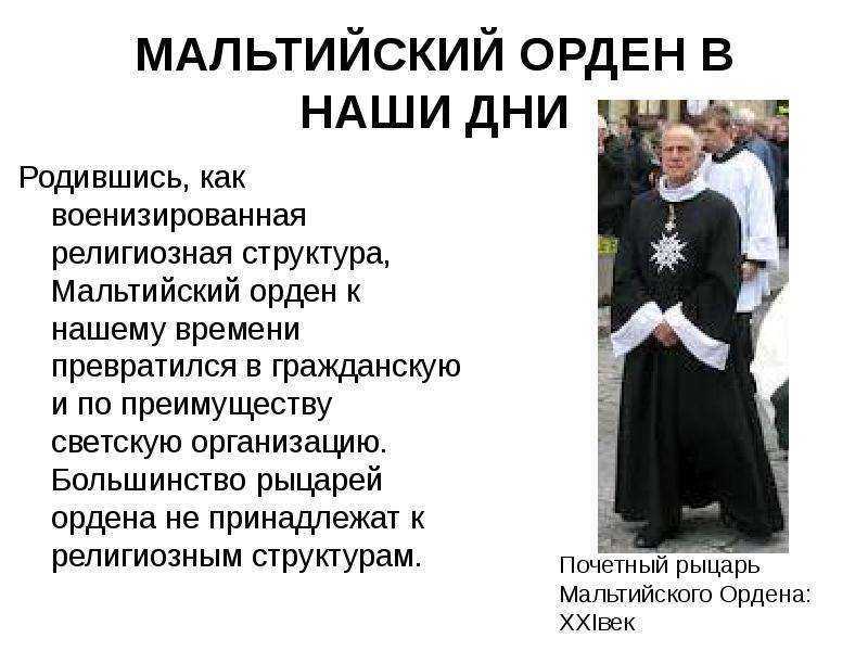 Мальта - тайны имени - факты - история - культура