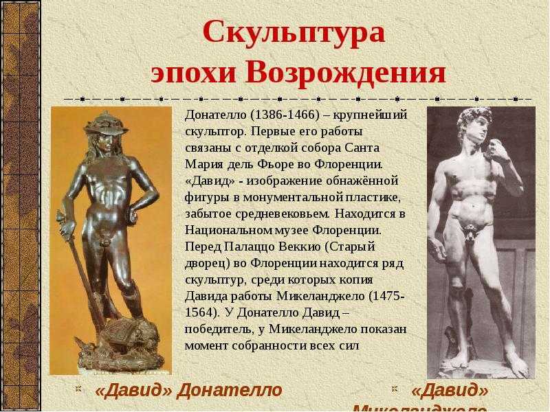 Донателло