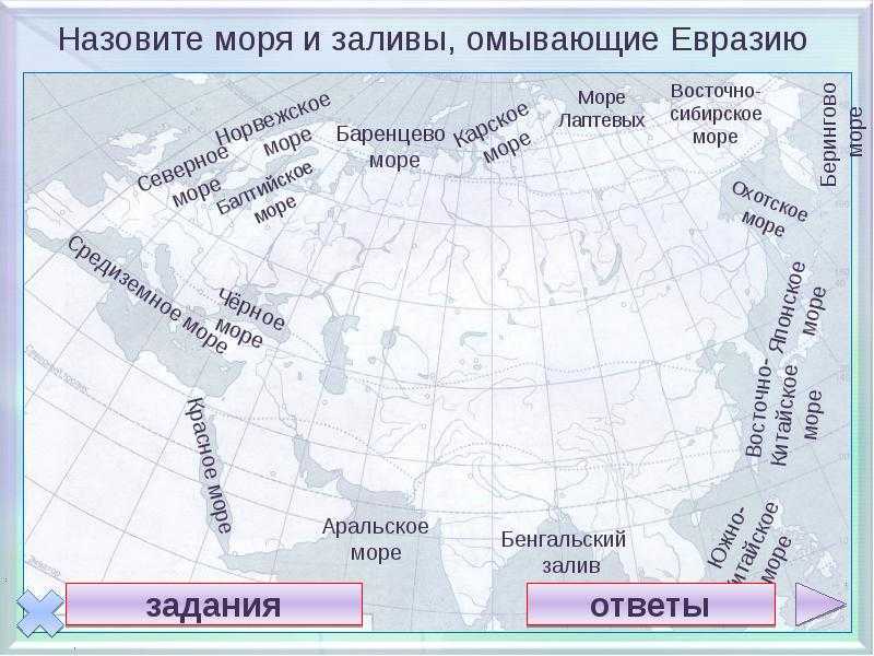 Подпишите моря заливы проливы острова полуострова вдоль береговой линии азии контурная карта