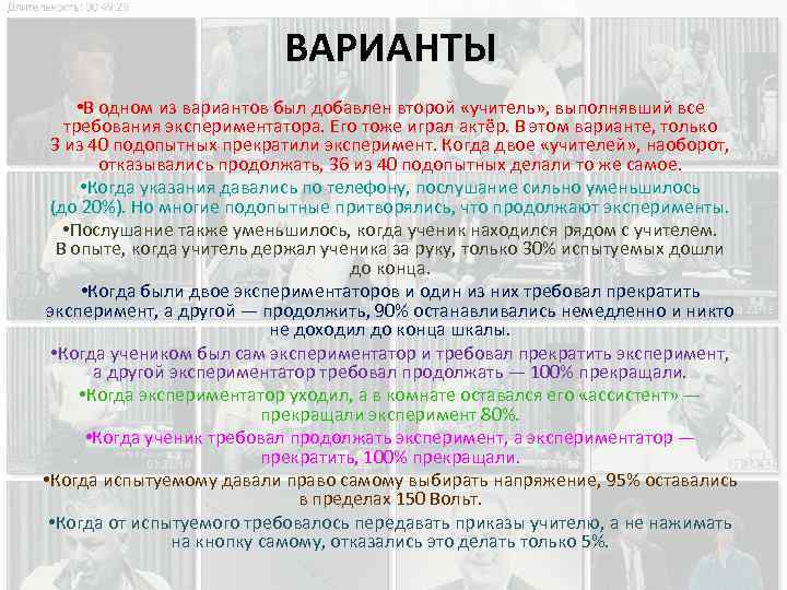 Как появилась «теория 6 рукопожатий», и в чём секрет феномена подчинения авторитету