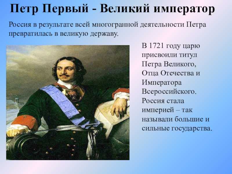 Пётр i алексеевич | русская история вики | fandom