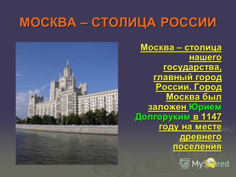 Города россии проект 2 класс рабочая