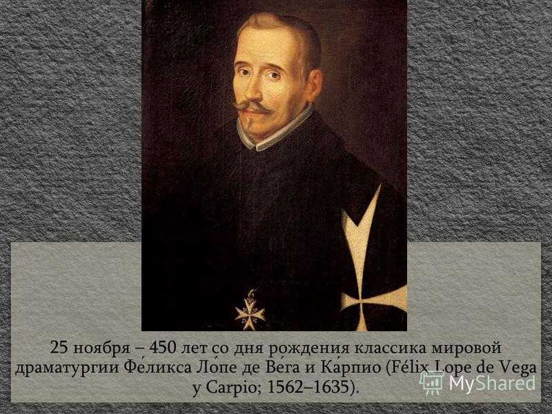 Лопе де вега, испанский современник шекспира (владимир луков) — статьи — омилия