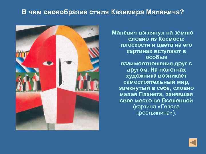 Биография малевича