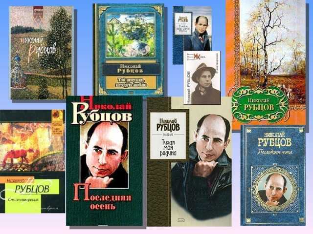 Краткая биография и творчество николая рубцова :: syl.ru