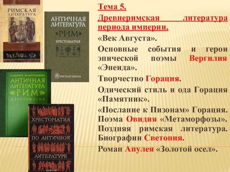 Публий вергилий марон (70-19 годы до н.э.). 100 великих поэтов