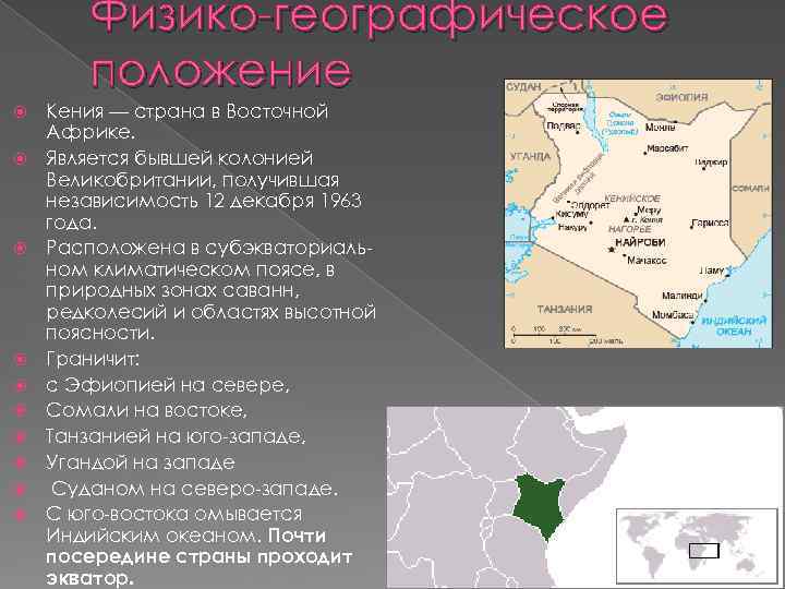 Килиманджаро - самая высокая гора в африке. танзания
