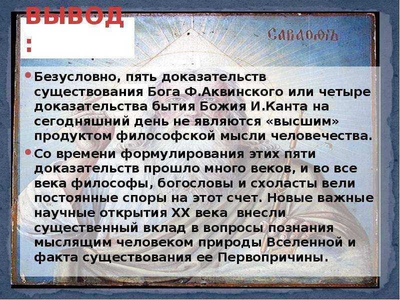 Фома аквинский
