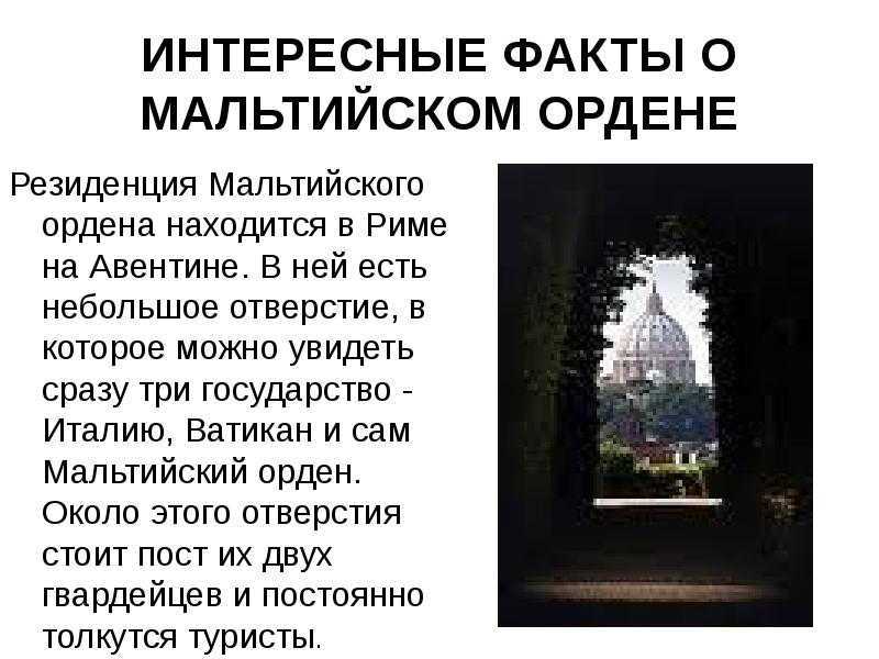 Монашеские ордена и ереси