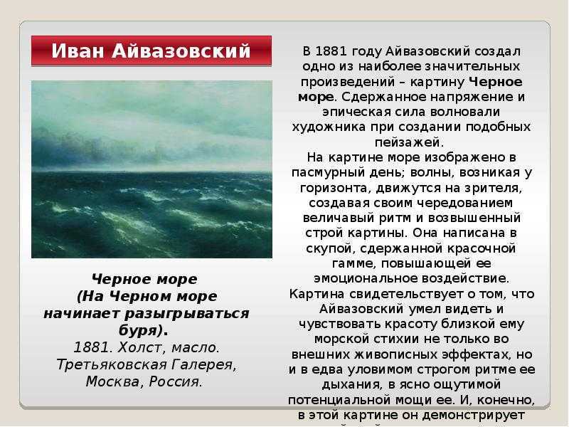 Айвазовский иван константинович ️ биография, интересные факты из жизни, творчество, известные произведения и картины русского художника