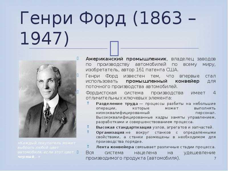«тёмная сторона генри форда»: за что американский промышленник получил орден фашистской германии