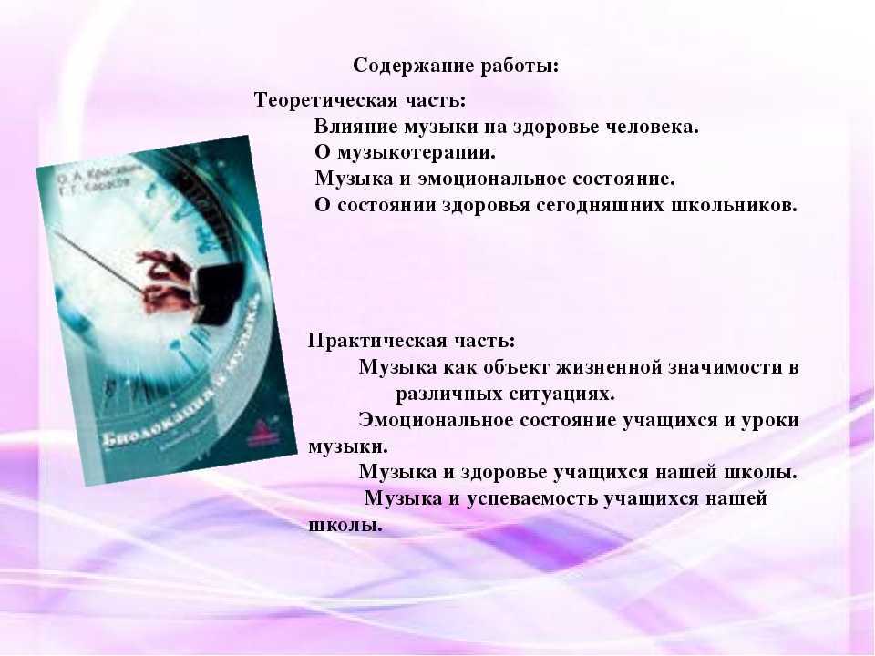Исследование: что влияет на наш музыкальный вкус