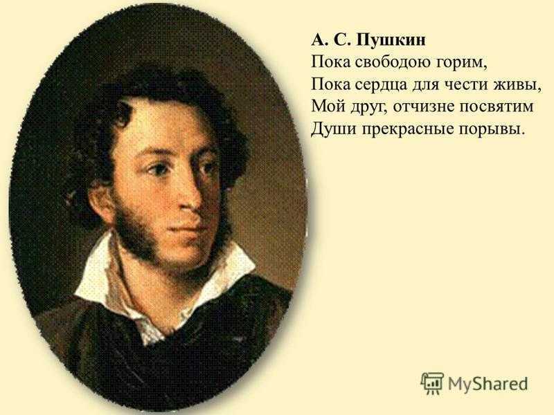 Полная биография а.с. пушкина