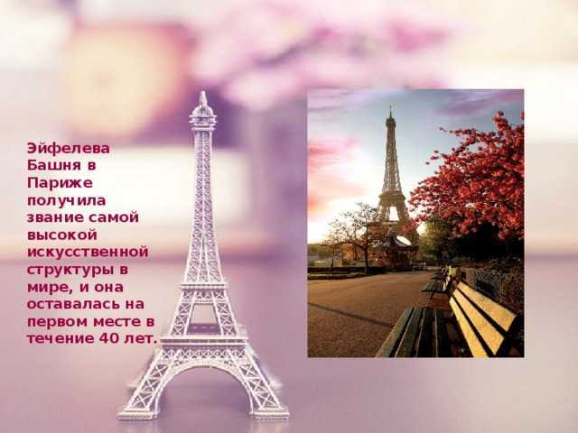 Франция: интересные факты о стране