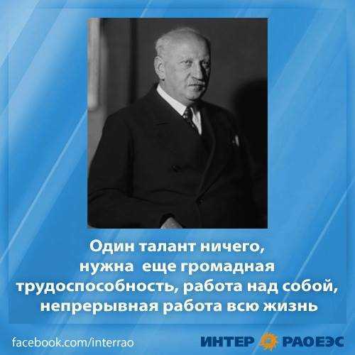 Главный академик: 140 лет со дня рождения отца советской физики