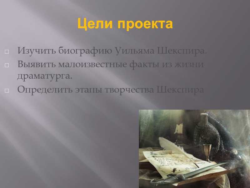 Уильям шекспир: биография, творчество, произведения, личная жизнь, портреты и смерть поэта