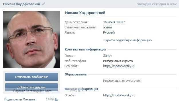Михаил ходорковский - биография, факты, фото
