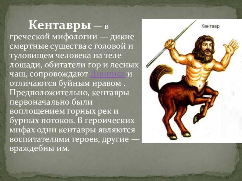 Мифические животные в реальном мире