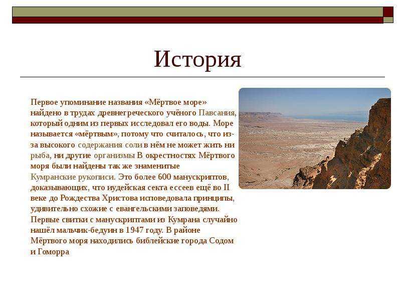 Красное море