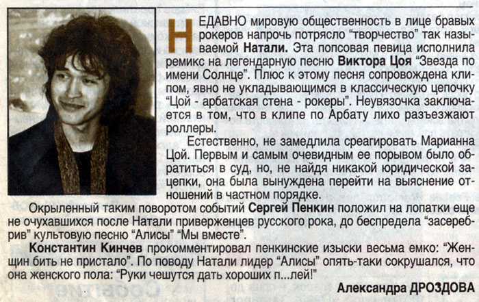 Виктор и марьяна. виктор цой