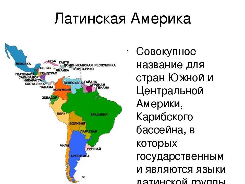 Южная америка: страны и столицы, их список и расположение на карте мира, население | tvercult.ru