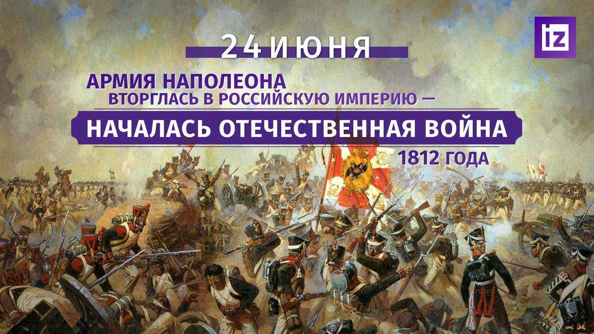 Что такое отечественная война