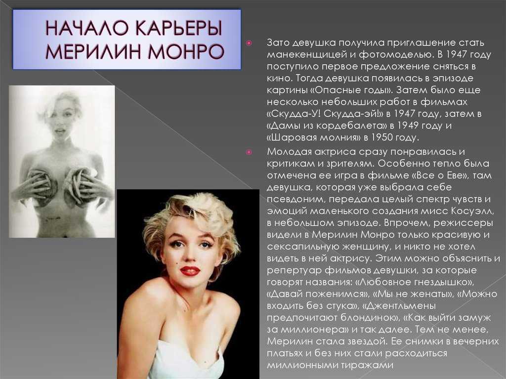 12 шокирующих подробностей о загадочной смерти мэрилин монро