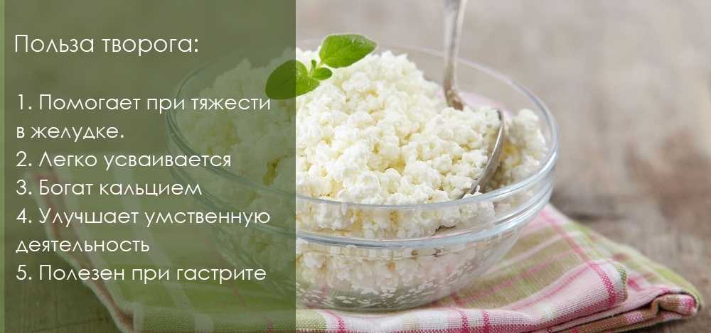 Творог