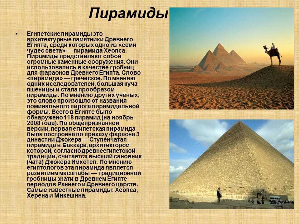Пирамида хеопса: интересные факты, история и описание (фото)