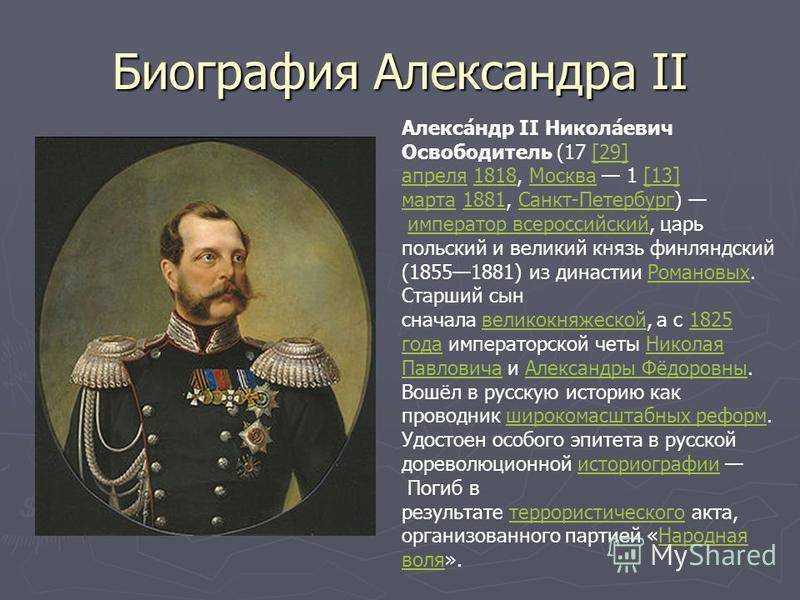 Русские цари. историческая страничка