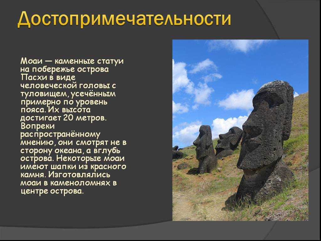 Моаи - каменные статуи с острова пасхи • camino distinto travel blog