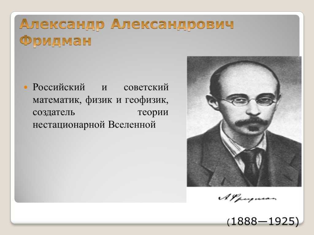 Александр фридман: биография, дата рождения, книги, бизнес-тренинги и отзывы :: syl.ru