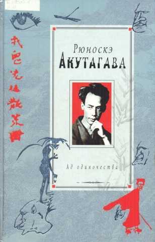 Павел соколов. с каких авторов начать знакомство с японской литературой
