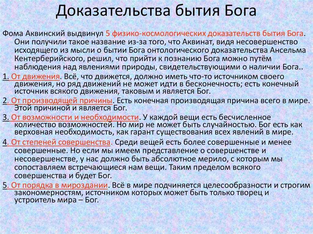 Аквинский фома. книги онлайн