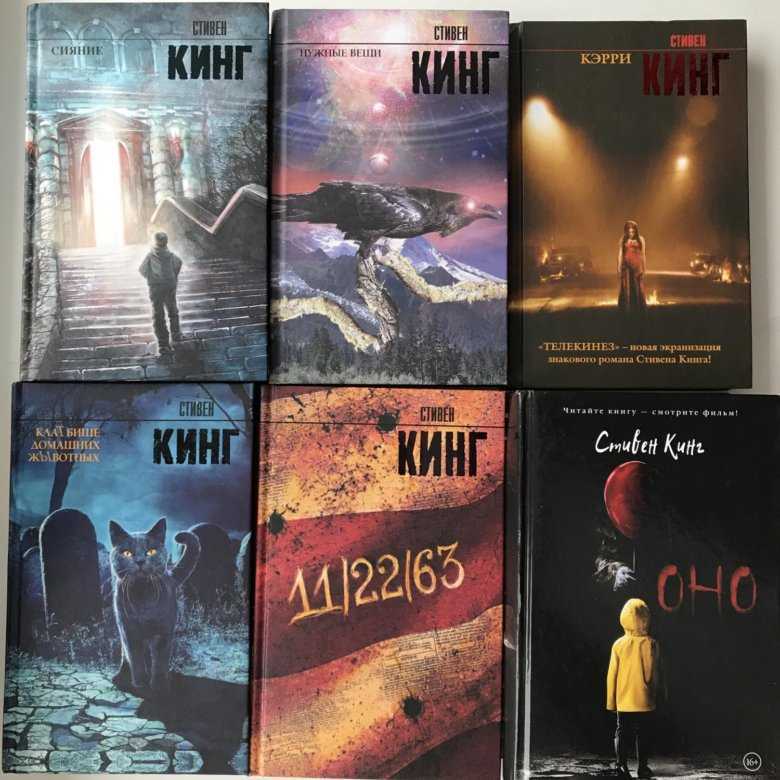 Стивен кинг – биография, личная жизнь, фото, новости, книги, фильмы, романы, экранизации, ужасы, рассказы 2023 - 24сми