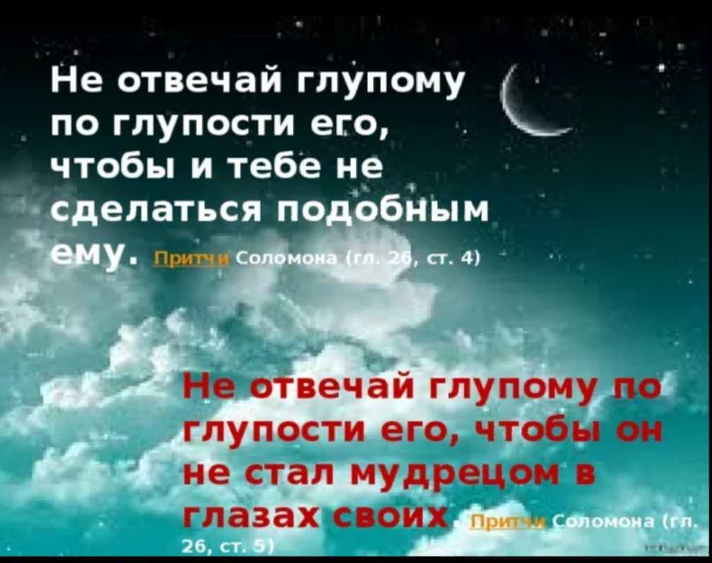 Притчи соломона – книга мудрости и благоразумия