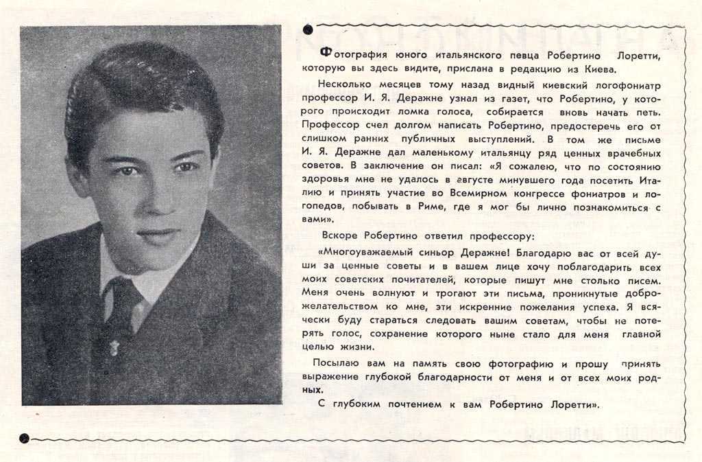 Робертино лоретти - биография, личная жизнь, фото, песни, последние новости 2021