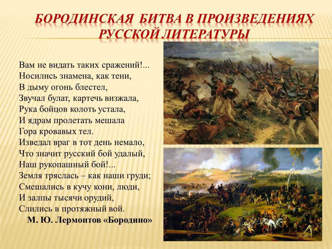 Проект историческое событие отечественная война 1812 года