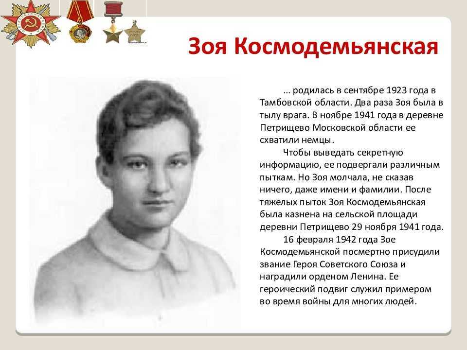 Дети - герои великой отечественной войны 1941-1945 и их подвиги. рассказы