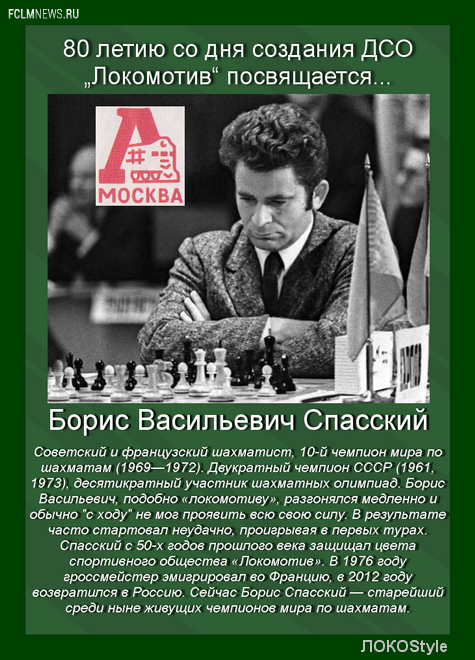 Борис спасский — фото, биография, личная жизнь, новости, шахматист 2023 - 24сми