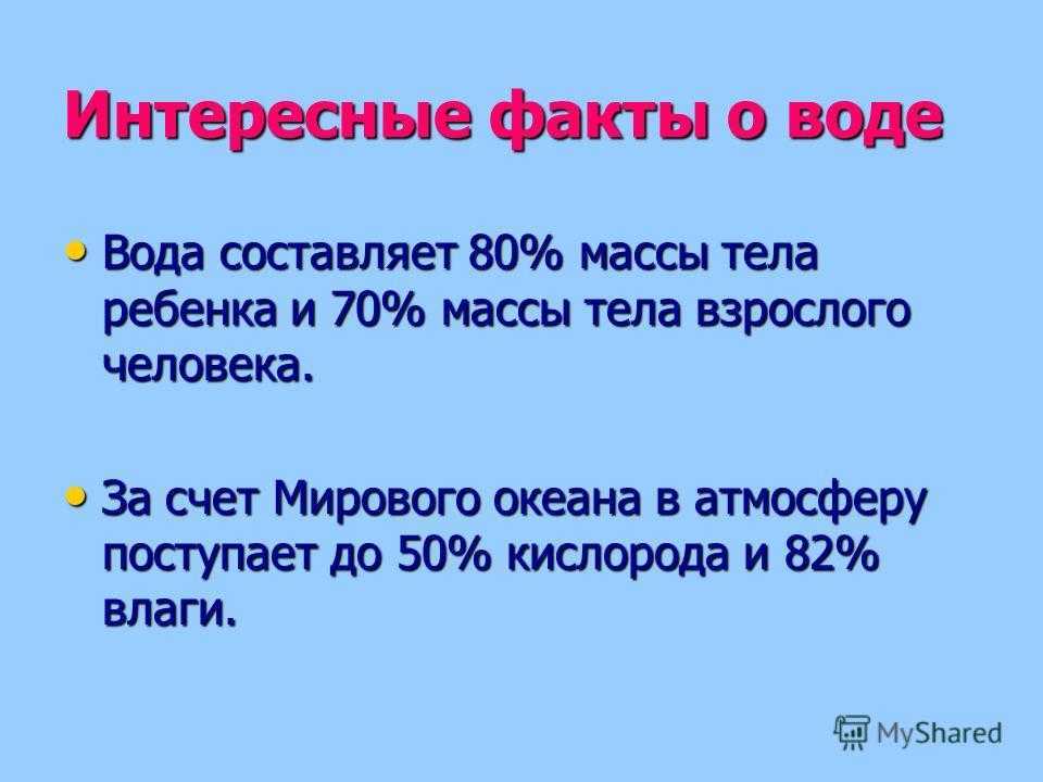 Интересные факты о воздухе. Интересные факты о воздухе 3 класс. Удивительные факты про воздух детям. Интересные факты о воздухе 2 класс.