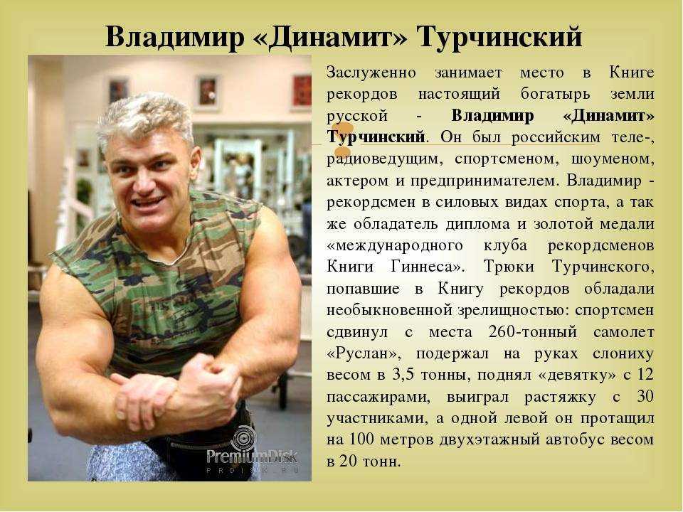 Биография и личная жизнь владимира турчинского | биографии известных людей